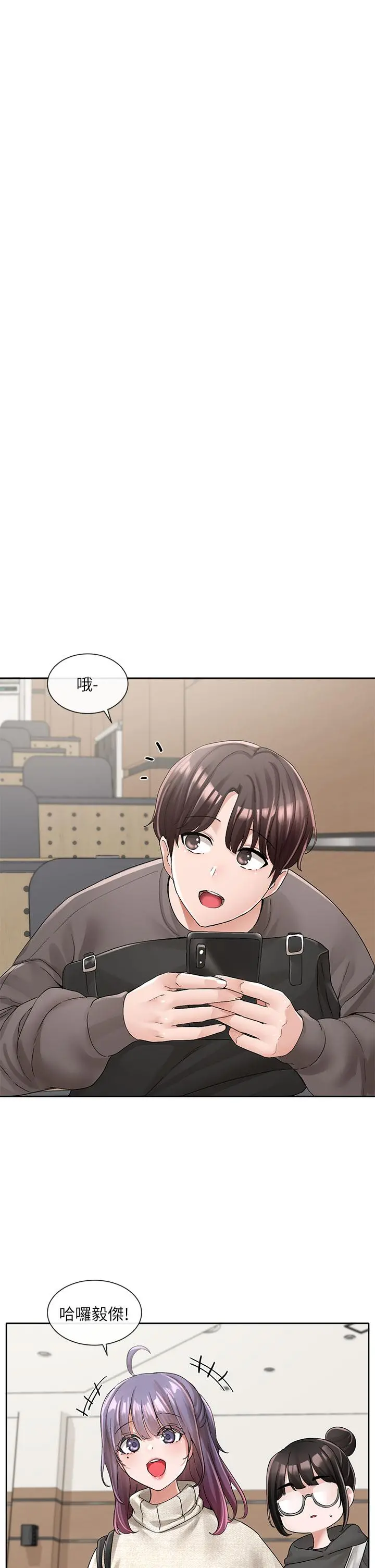 社团学姊 - 第98话-甜甜蜜蜜的俊男美女 - page 15