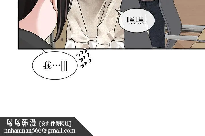 社团学姊 - 第98话-甜甜蜜蜜的俊男美女 - page 22
