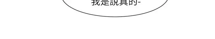 社团学姊 - 第98话-甜甜蜜蜜的俊男美女 - page 31