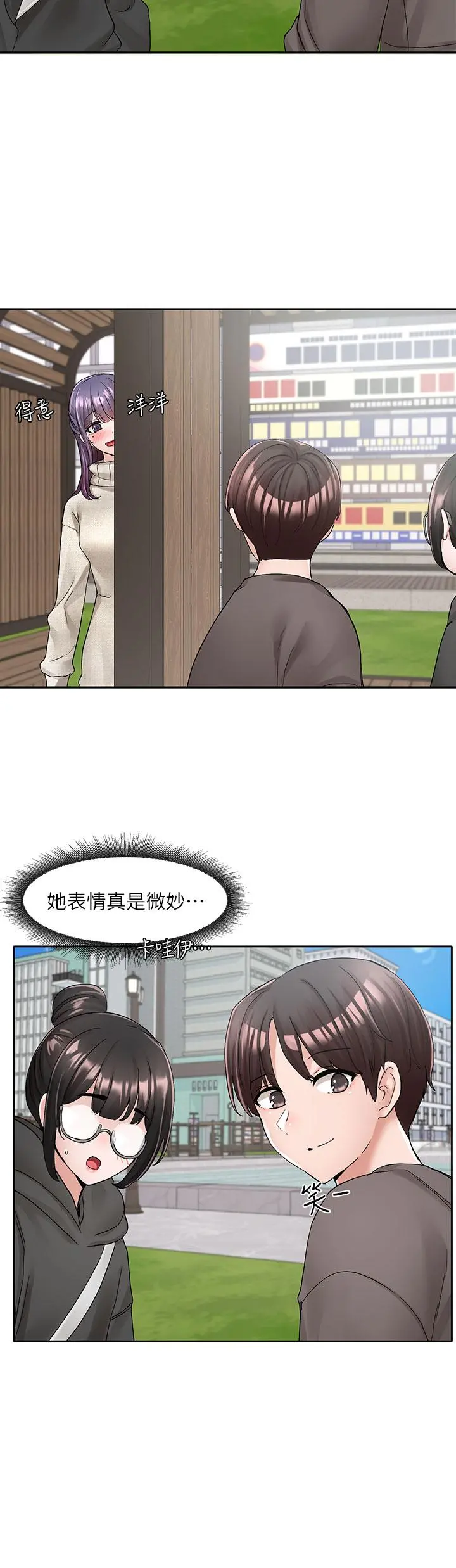 社团学姊 - 第98话-甜甜蜜蜜的俊男美女 - page 33