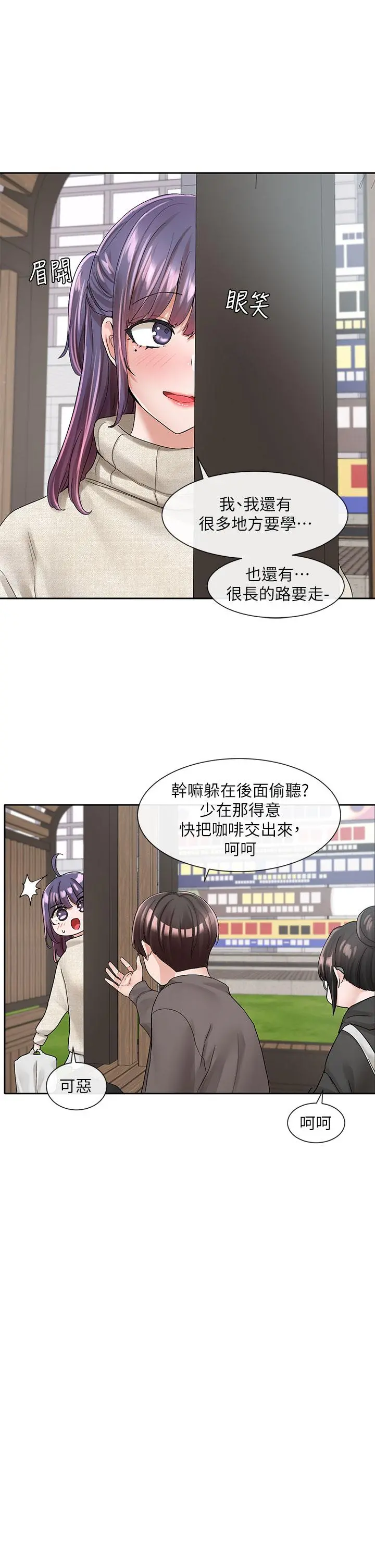 社团学姊 - 第98话-甜甜蜜蜜的俊男美女 - page 34