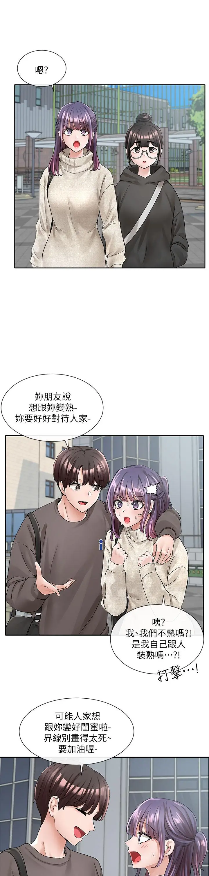 社团学姊 - 第98话-甜甜蜜蜜的俊男美女 - page 36