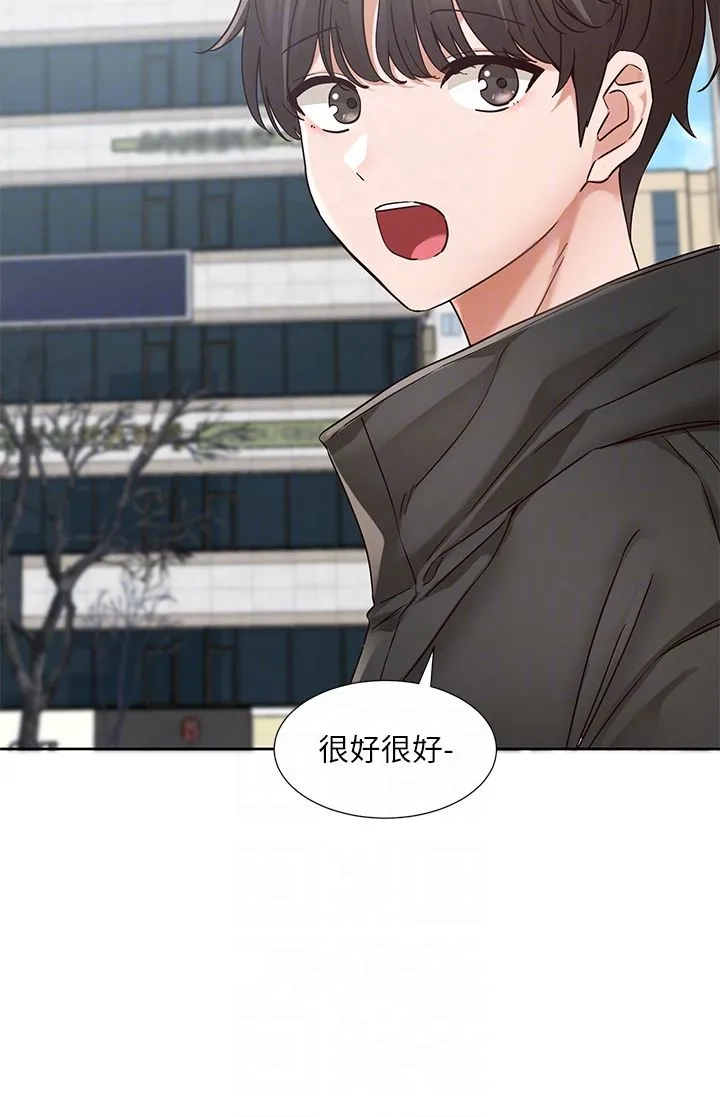 社团学姊 - 第192話林佳瑜-約會邀請函 - page 6