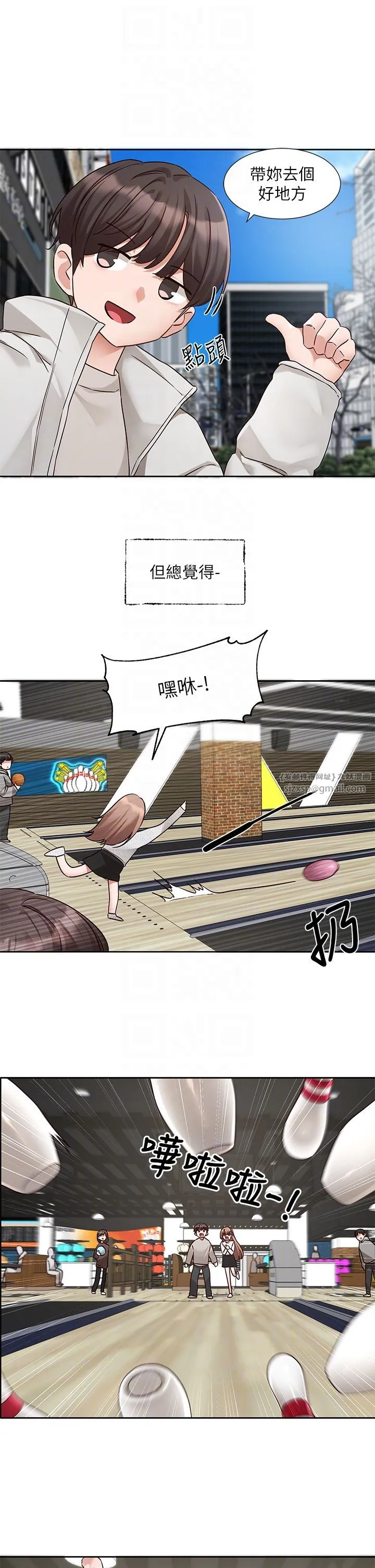 社团学姊 - 第192話林佳瑜-約會邀請函 - page 10