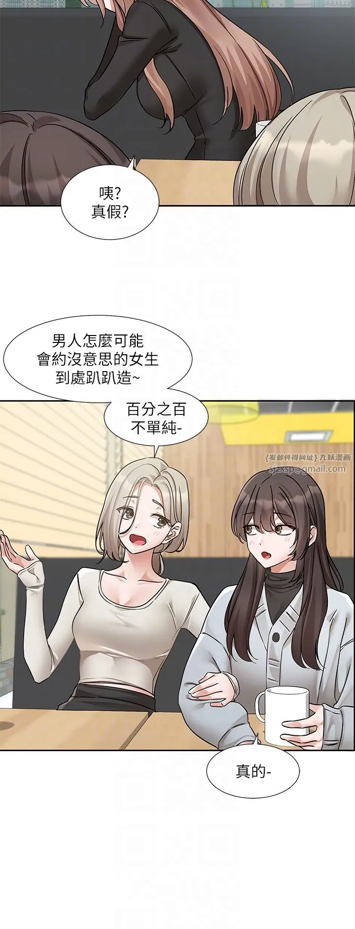 社团学姊 - 第192話林佳瑜-約會邀請函 - page 22
