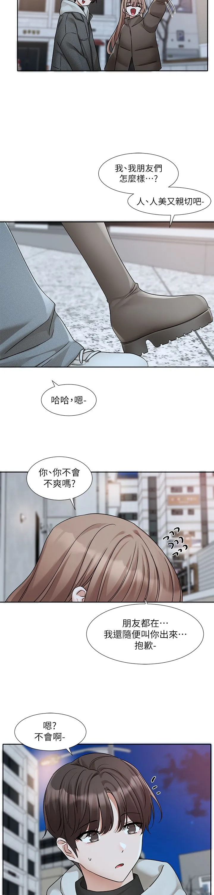 社团学姊 - 第192話林佳瑜-約會邀請函 - page 27