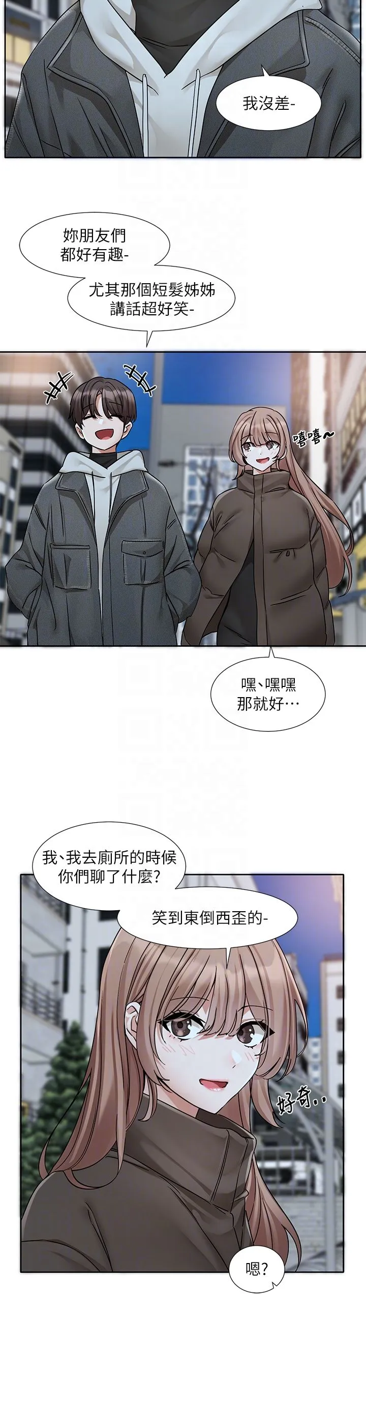 社团学姊 - 第192話林佳瑜-約會邀請函 - page 28