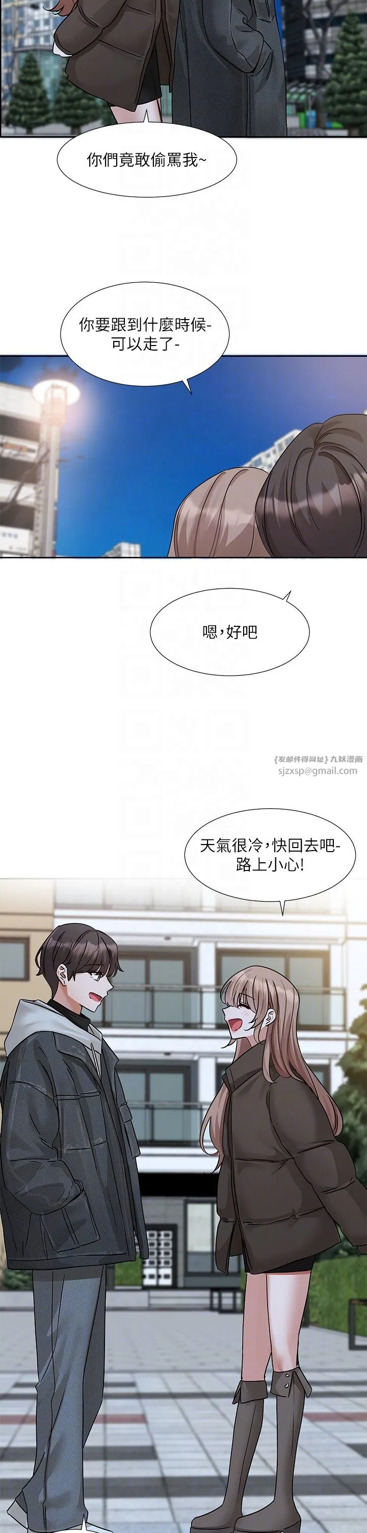 社团学姊 - 第192話林佳瑜-約會邀請函 - page 30