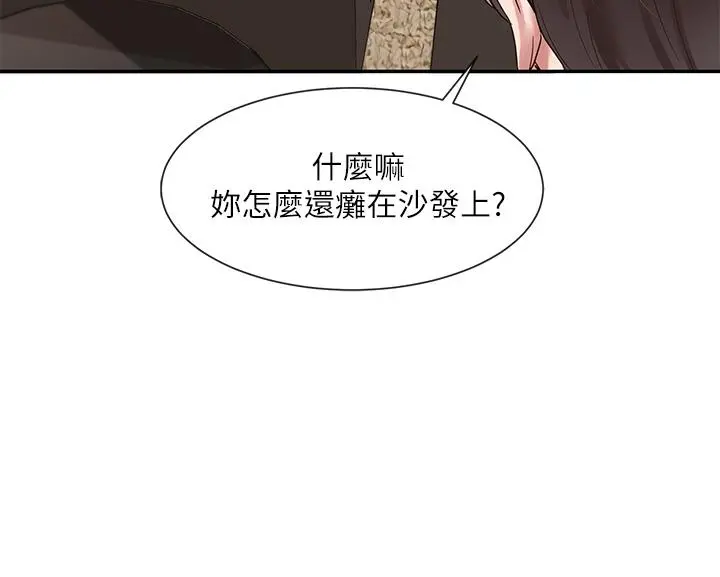 社团学姊 - 第43话-她们对毅杰的心意 - page 2