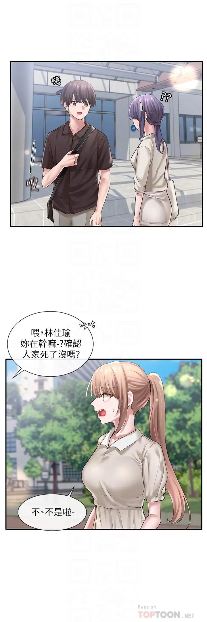 社团学姊 - 第43话-她们对毅杰的心意 - page 12