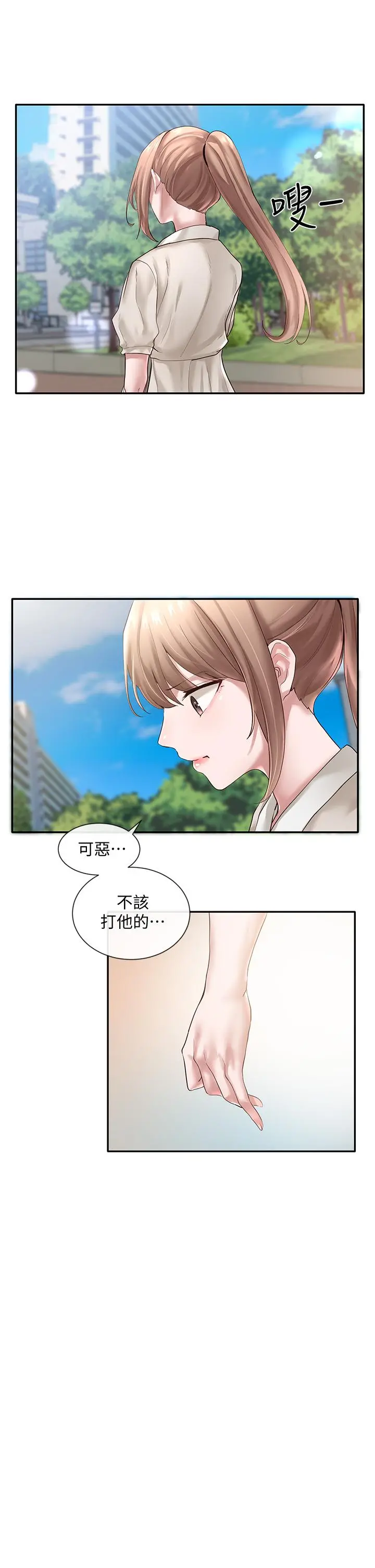 社团学姊 - 第43话-她们对毅杰的心意 - page 13