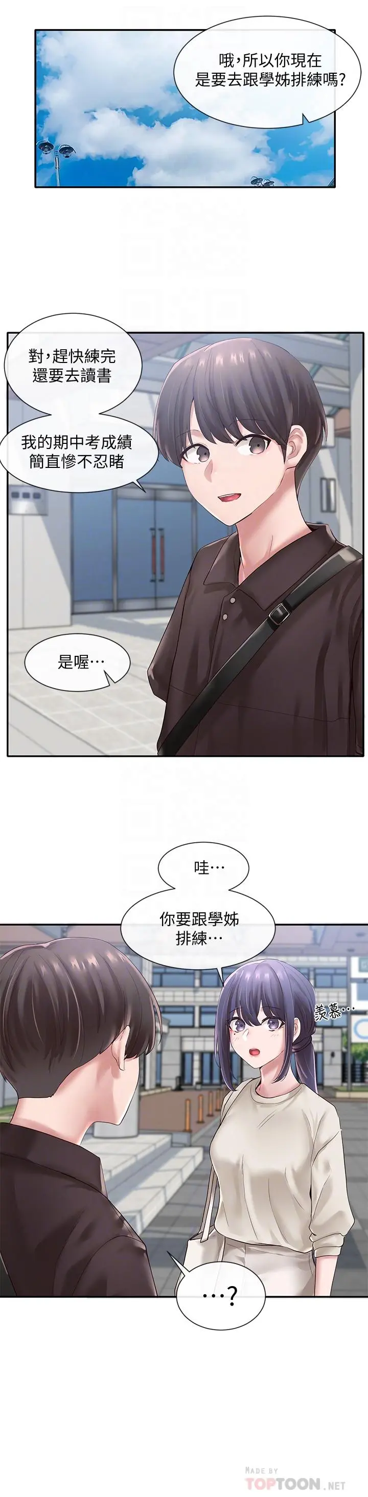 社团学姊 - 第43话-她们对毅杰的心意 - page 14