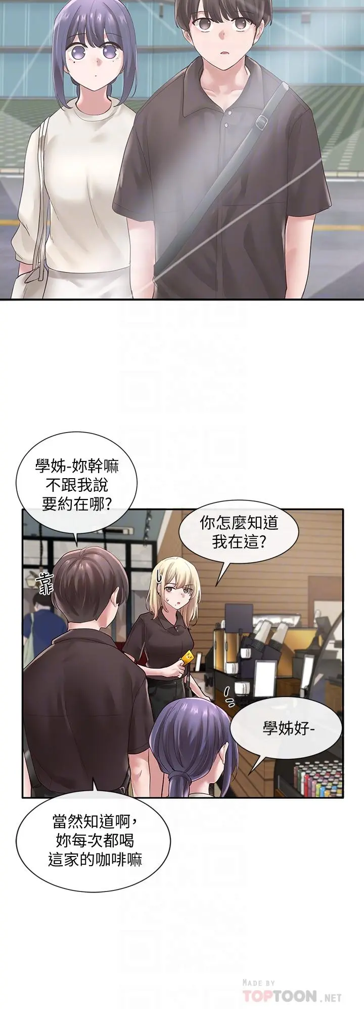 社团学姊 - 第43话-她们对毅杰的心意 - page 18