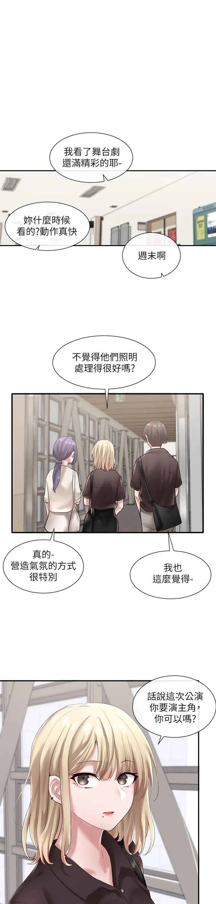 社团学姊 - 第43话-她们对毅杰的心意 - page 22