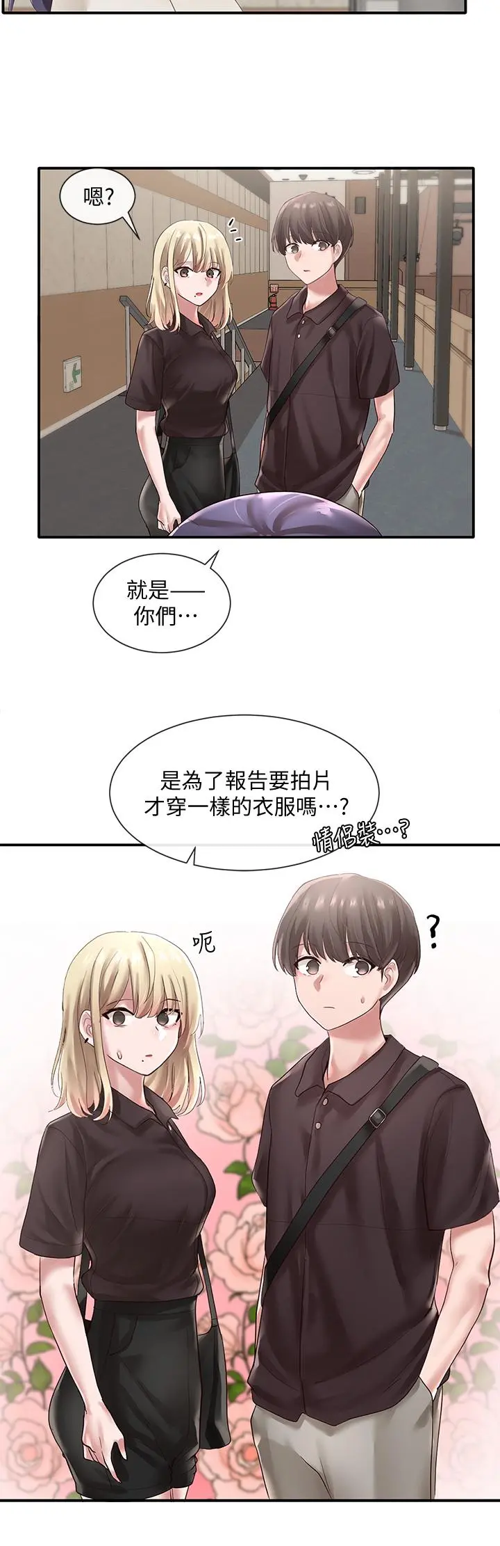 社团学姊 - 第43话-她们对毅杰的心意 - page 25