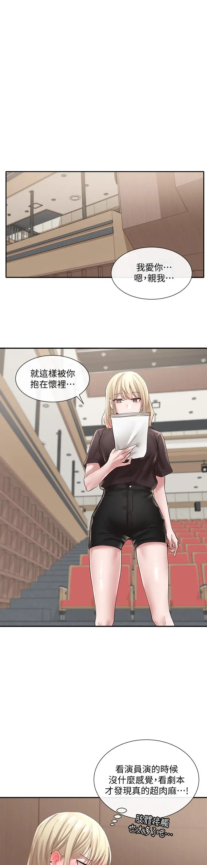 社团学姊 - 第43话-她们对毅杰的心意 - page 28