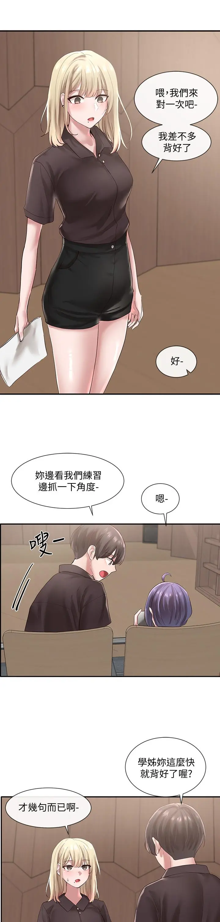 社团学姊 - 第43话-她们对毅杰的心意 - page 30