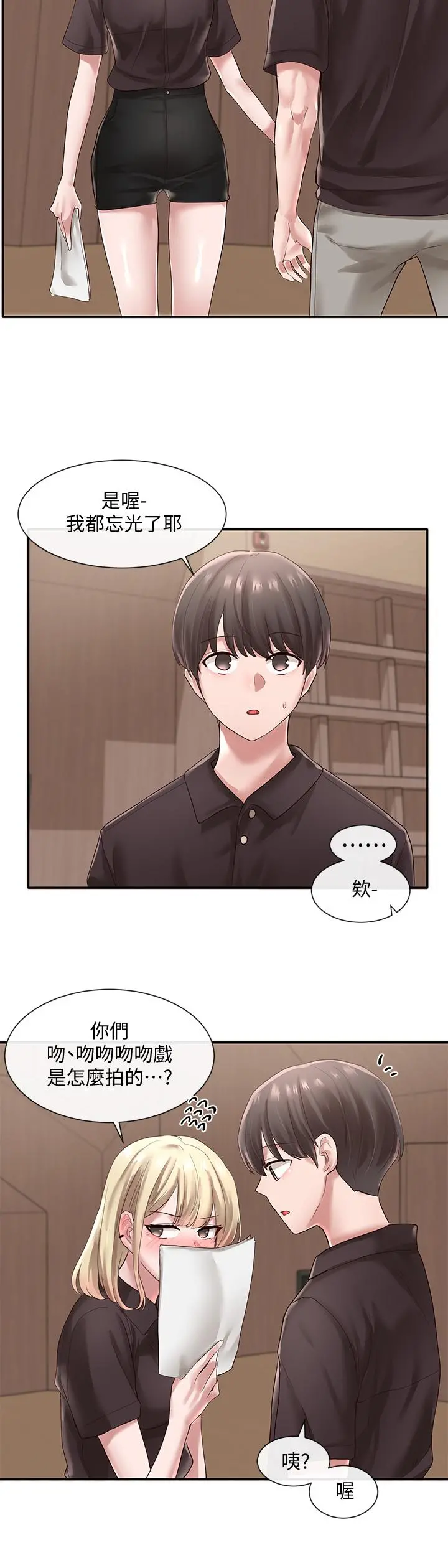 社团学姊 - 第43话-她们对毅杰的心意 - page 31