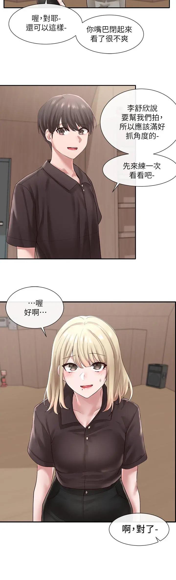 社团学姊 - 第43话-她们对毅杰的心意 - page 32