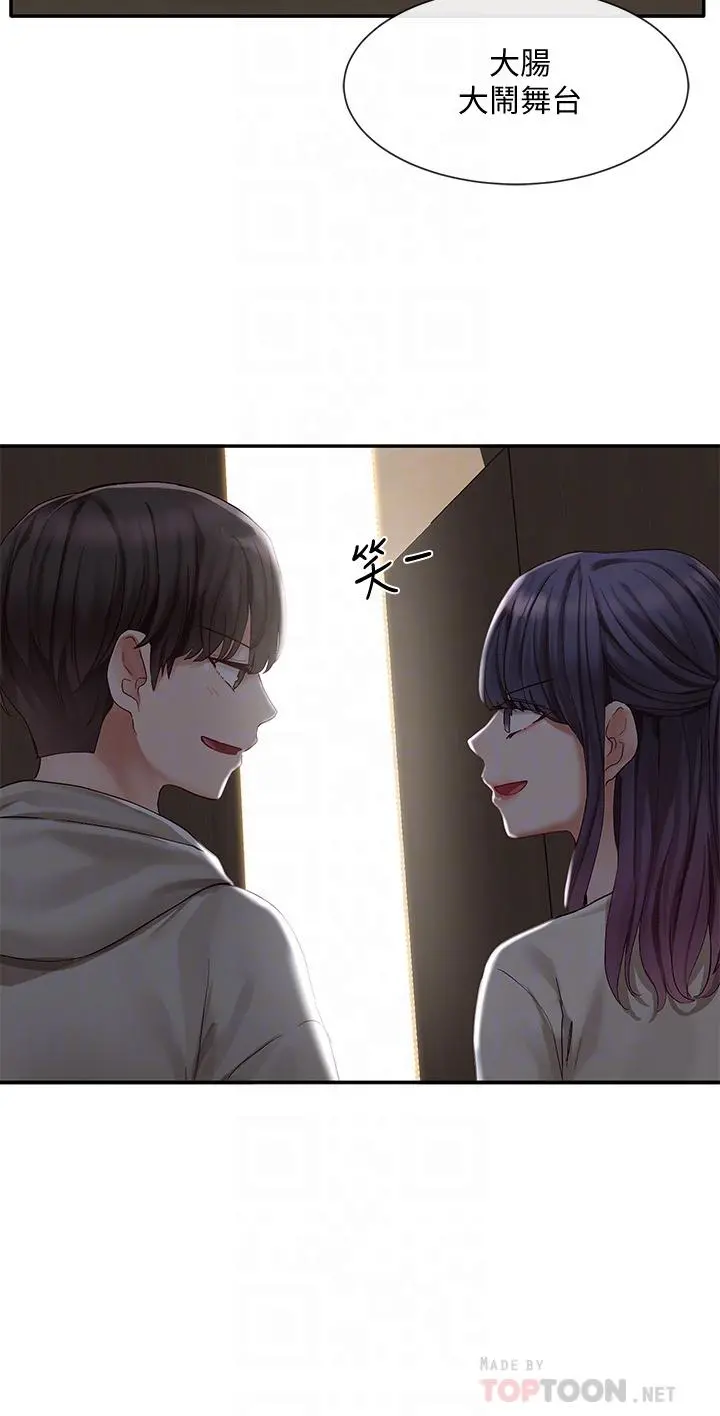 社团学姊 - 第66话-毅杰，你怎么这么可爱 - page 18