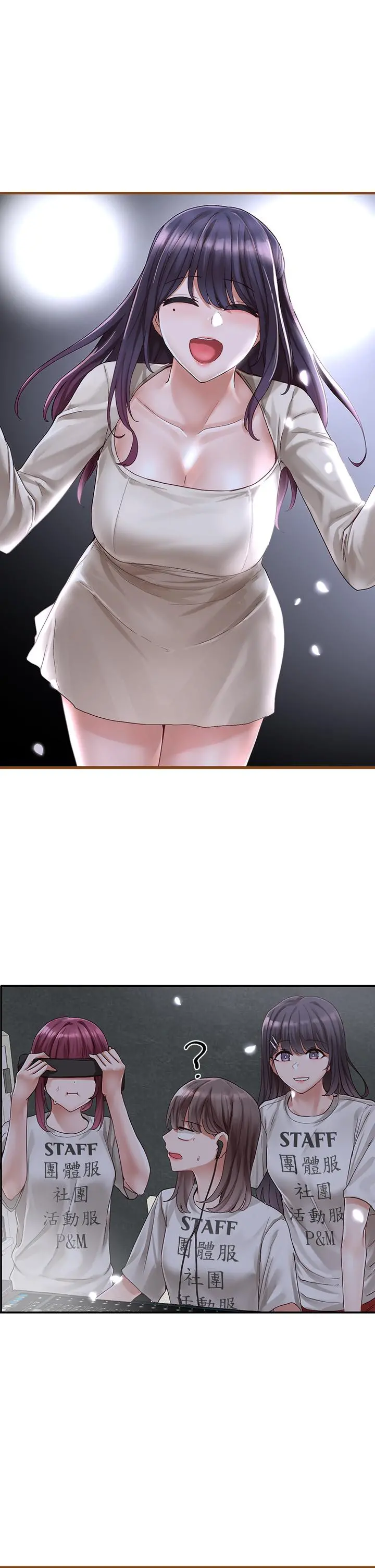 社团学姊 - 第66话-毅杰，你怎么这么可爱 - page 23