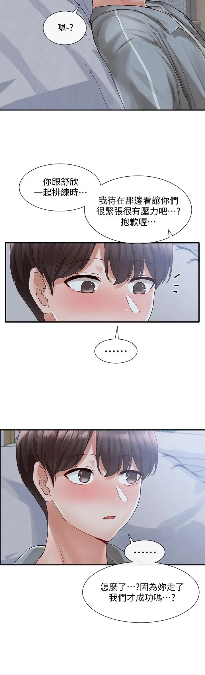 社团学姊 - 第66话-毅杰，你怎么这么可爱 - page 41