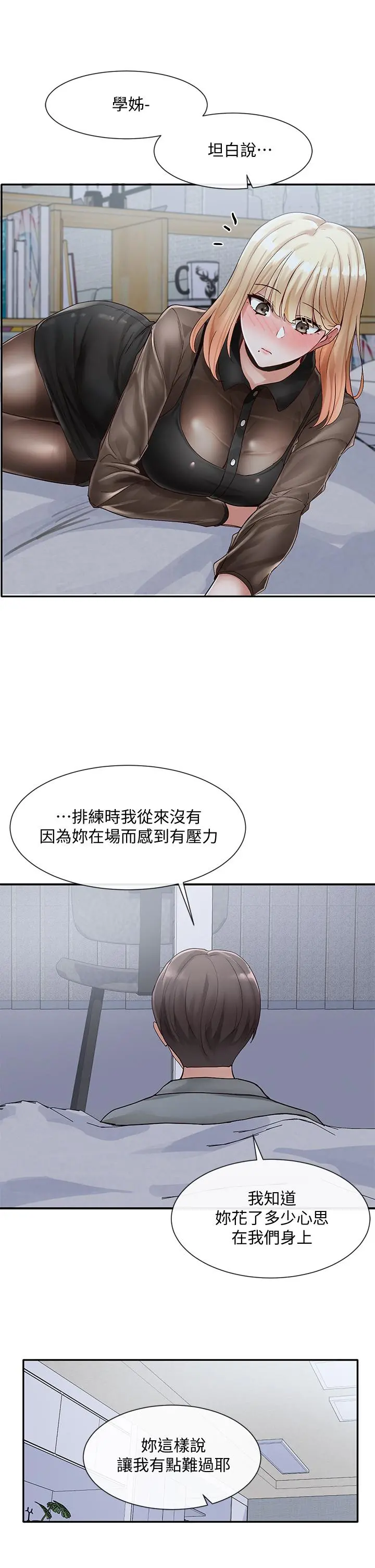 社团学姊 - 第66话-毅杰，你怎么这么可爱 - page 42