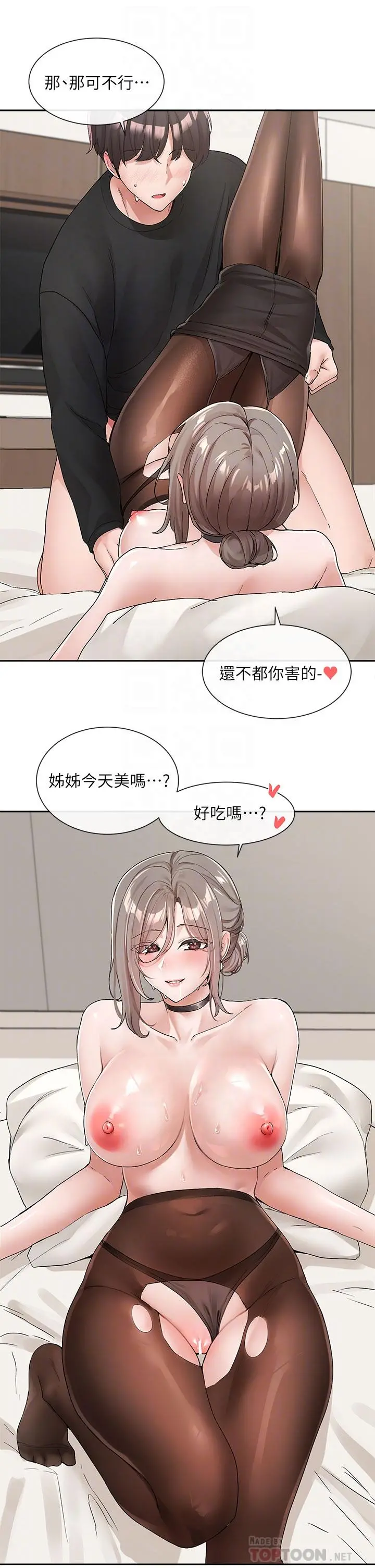 社团学姊 - 第109话-爽到晕的学姐 - page 6