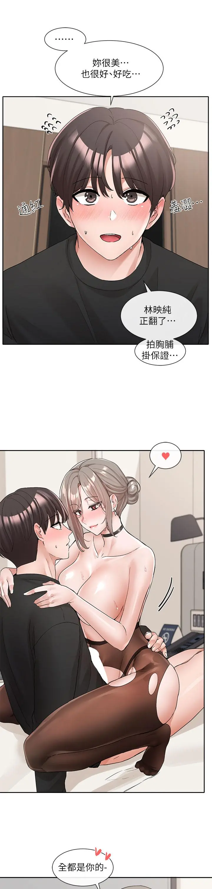 社团学姊 - 第109话-爽到晕的学姐 - page 9