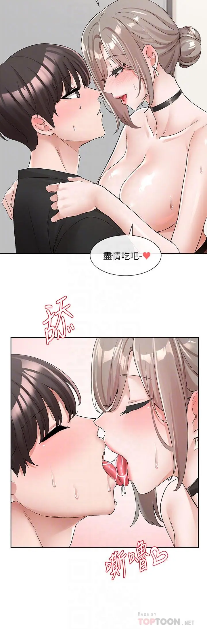 社团学姊 - 第109话-爽到晕的学姐 - page 10