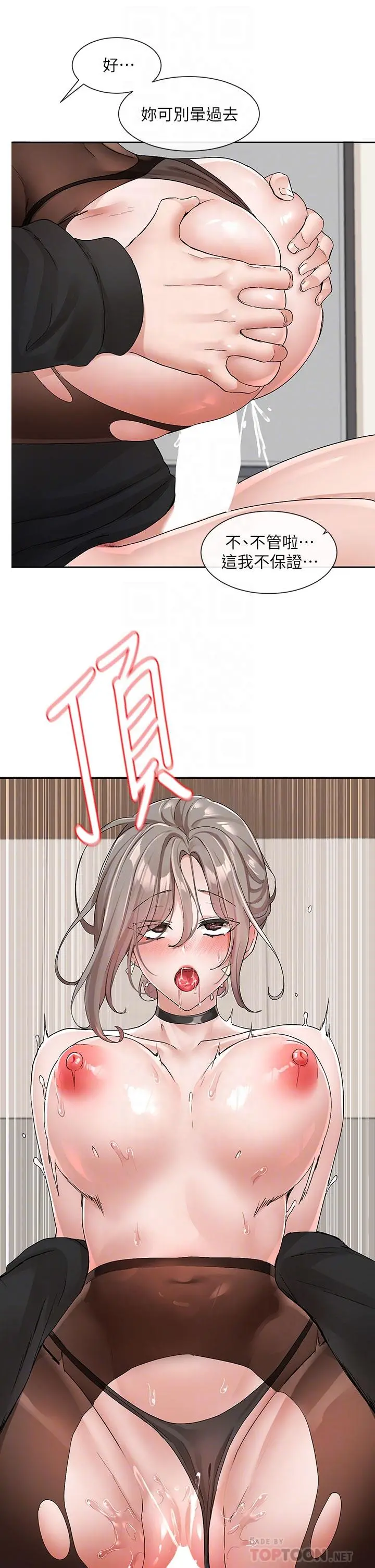 社团学姊 - 第109话-爽到晕的学姐 - page 14