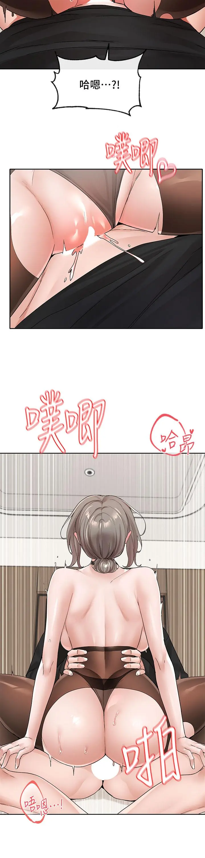 社团学姊 - 第109话-爽到晕的学姐 - page 15