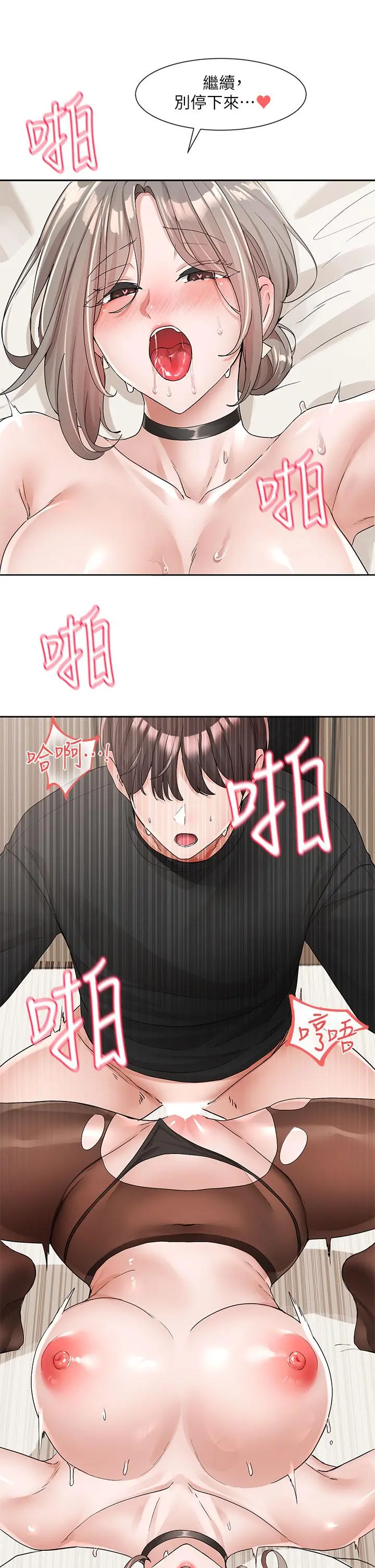 社团学姊 - 第109话-爽到晕的学姐 - page 19