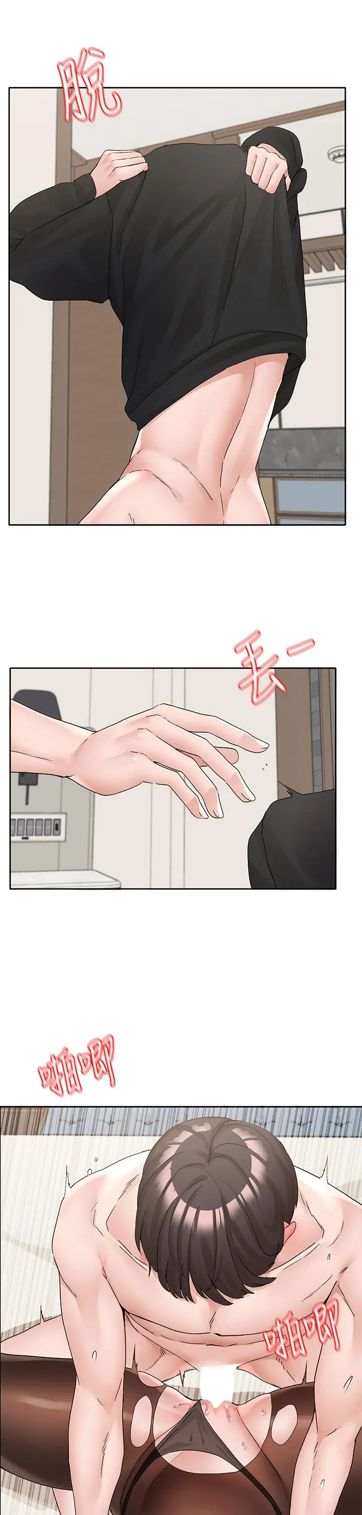 社团学姊 - 第109话-爽到晕的学姐 - page 25