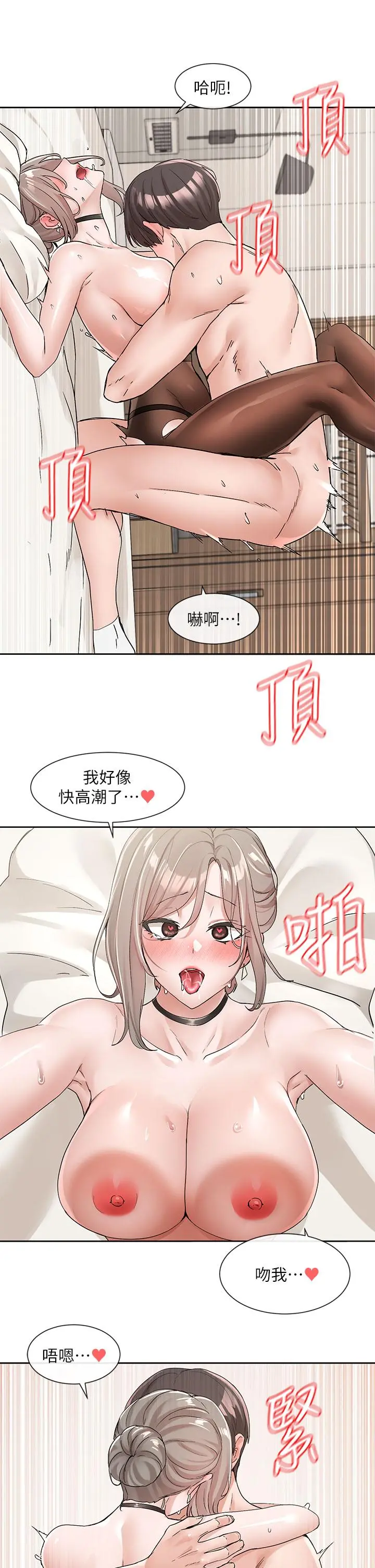 社团学姊 - 第109话-爽到晕的学姐 - page 28