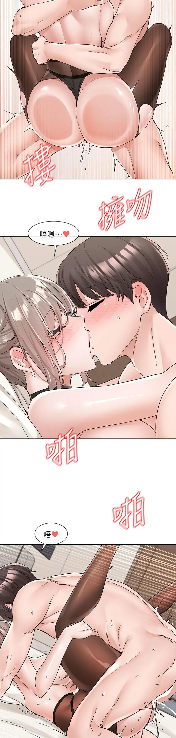 社团学姊 - 第109话-爽到晕的学姐 - page 29