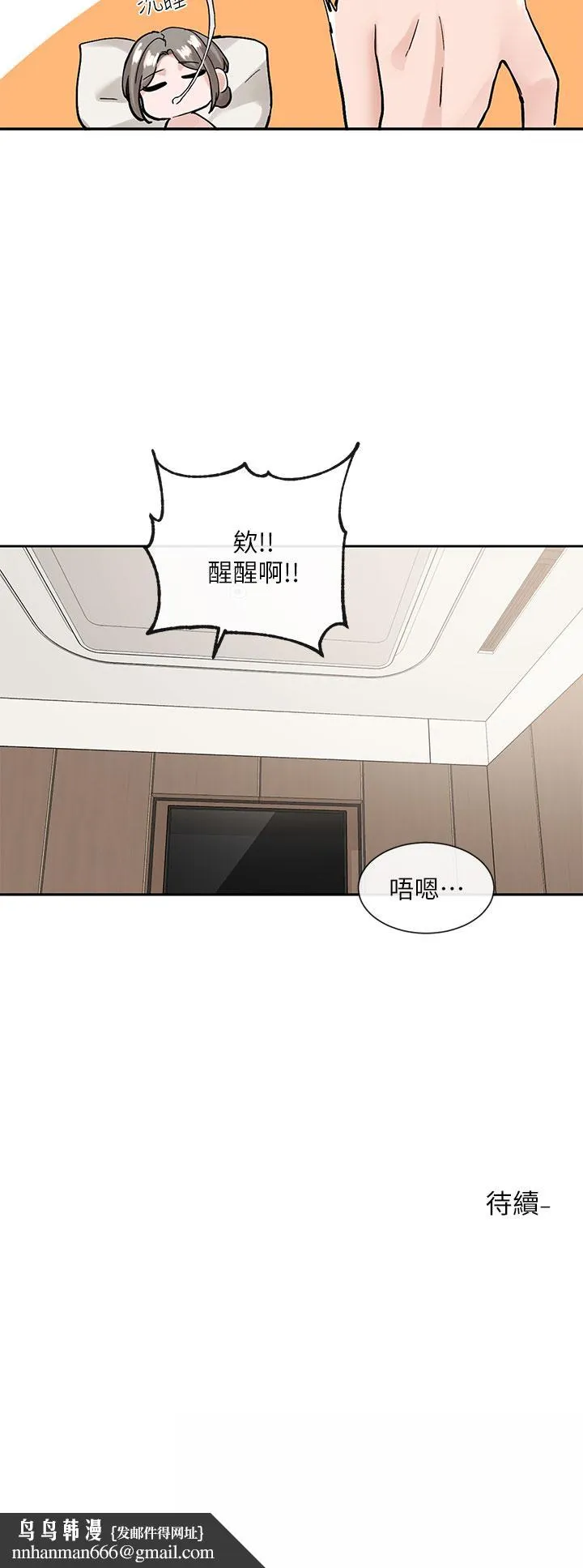 社团学姊 - 第109话-爽到晕的学姐 - page 38