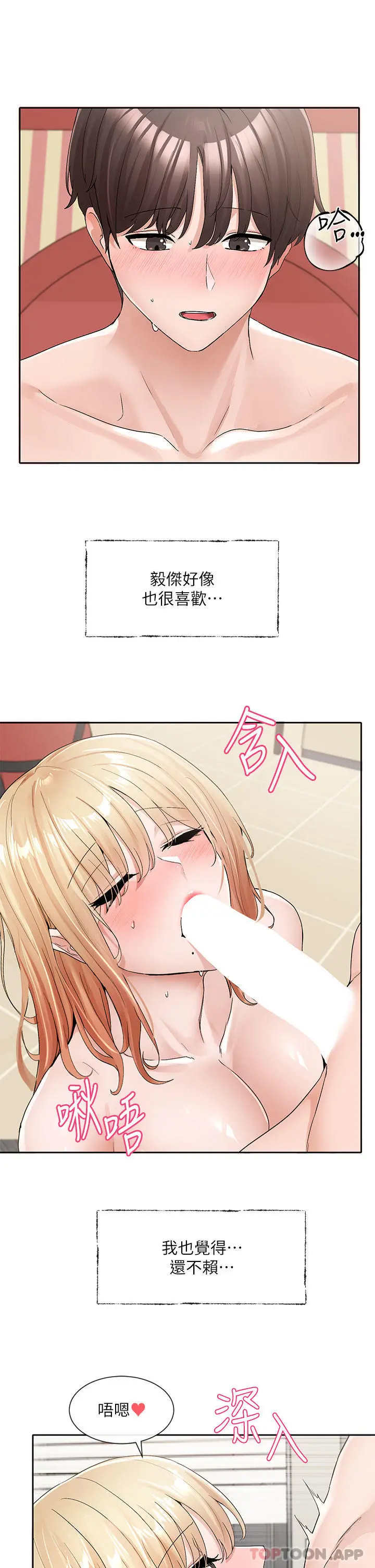 社团学姊 - 第118话-沉浸角色扮演的小奴隶 - page 26
