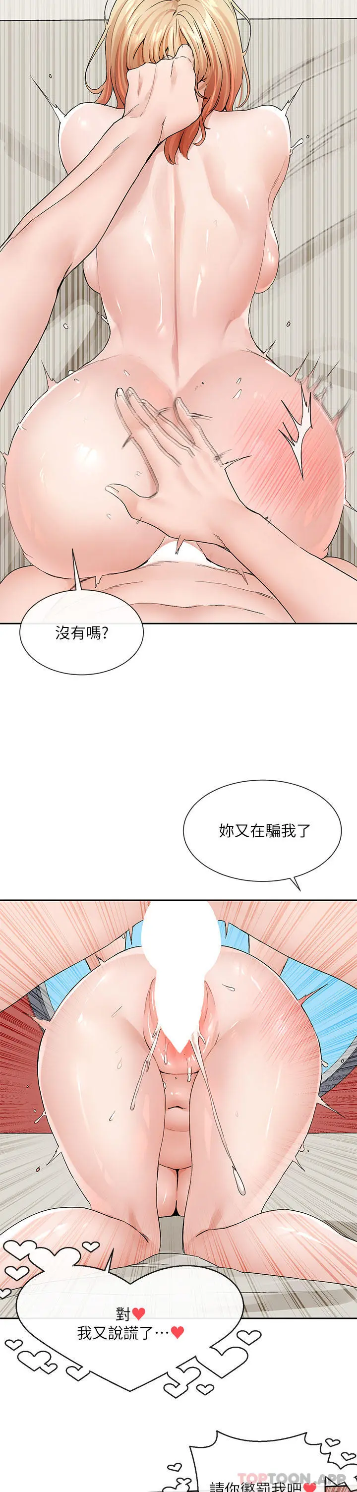 社团学姊 - 第118话-沉浸角色扮演的小奴隶 - page 30