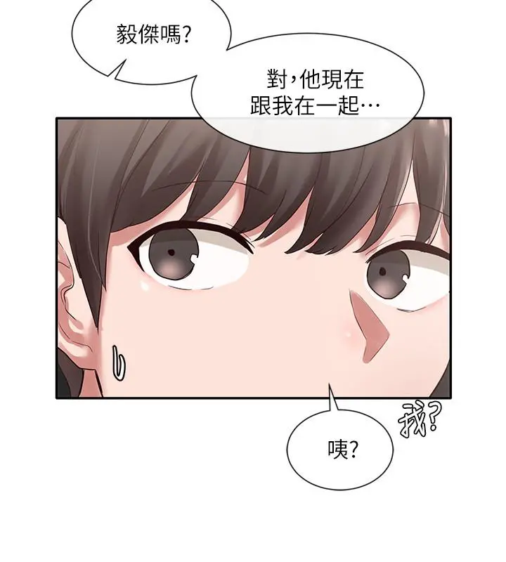 社团学姊 - 第37话-郁涵学姐的请求 - page 15
