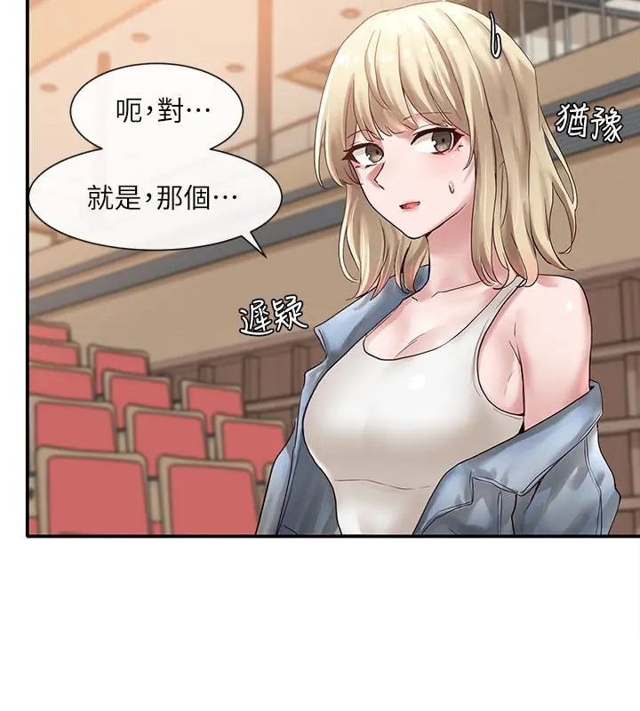 社团学姊 - 第37话-郁涵学姐的请求 - page 21