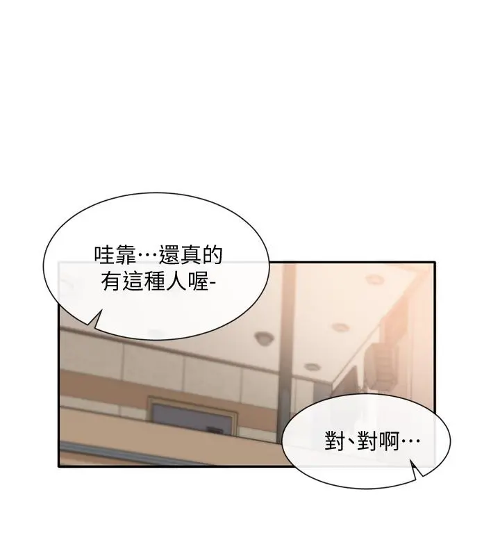 社团学姊 - 第37话-郁涵学姐的请求 - page 25