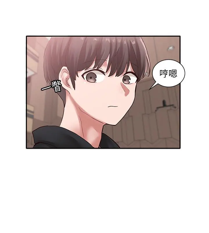 社团学姊 - 第37话-郁涵学姐的请求 - page 27