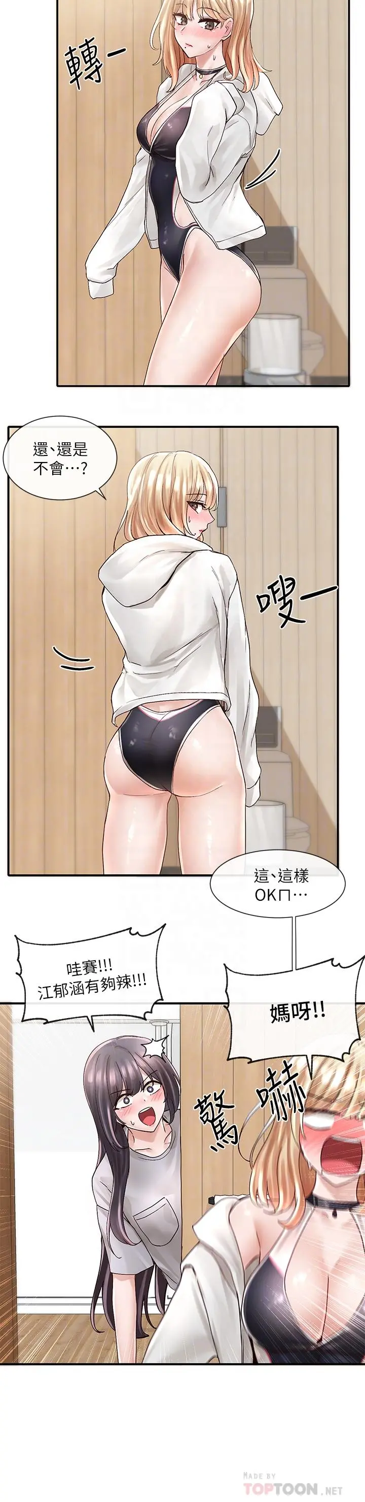 社团学姊 - 第77话-露这么多有点害羞 - page 4