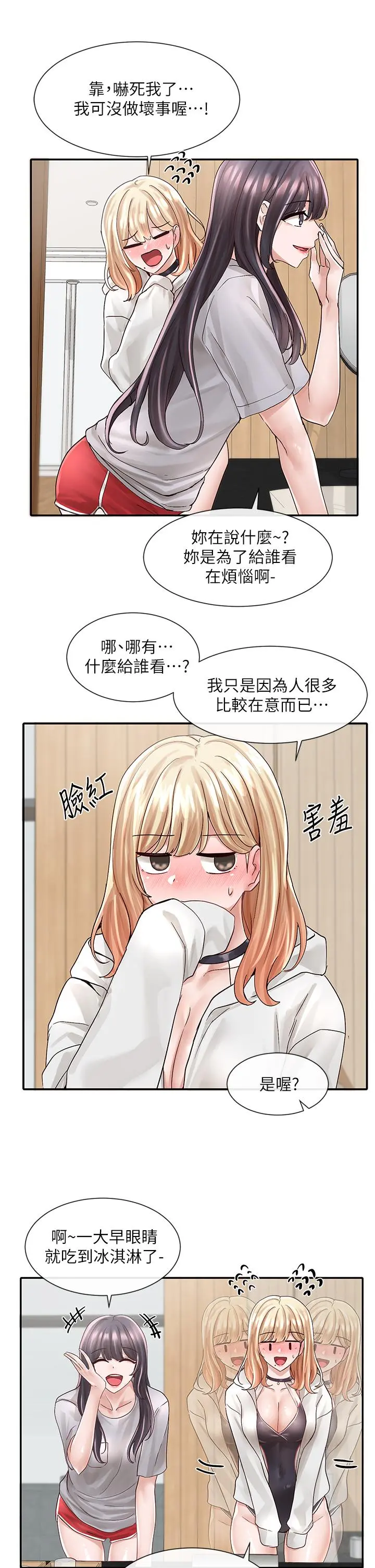 社团学姊 - 第77话-露这么多有点害羞 - page 5