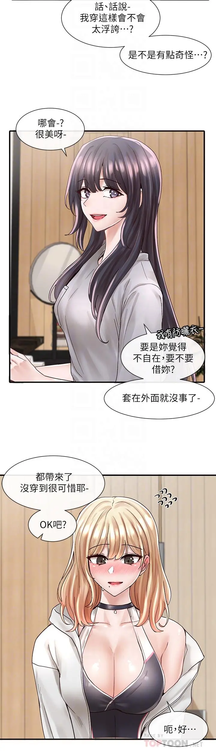 社团学姊 - 第77话-露这么多有点害羞 - page 6