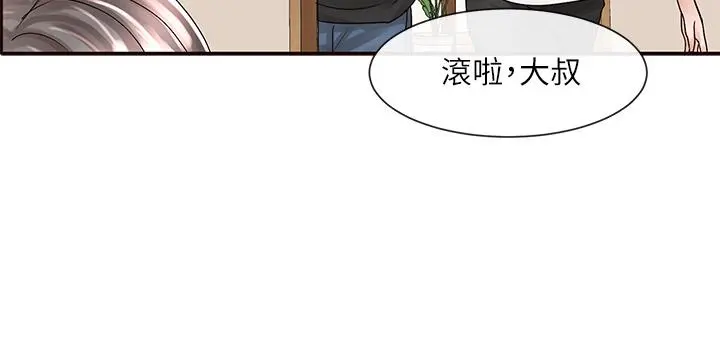 社团学姊 - 第77话-露这么多有点害羞 - page 9