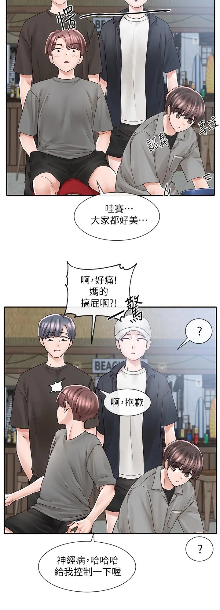 社团学姊 - 第77话-露这么多有点害羞 - page 13