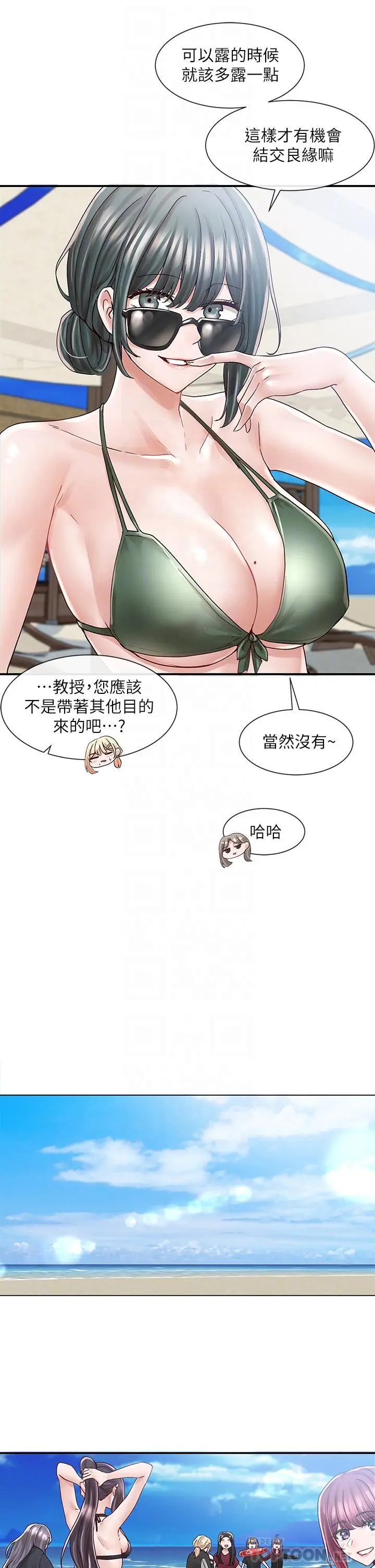 社团学姊 - 第77话-露这么多有点害羞 - page 16