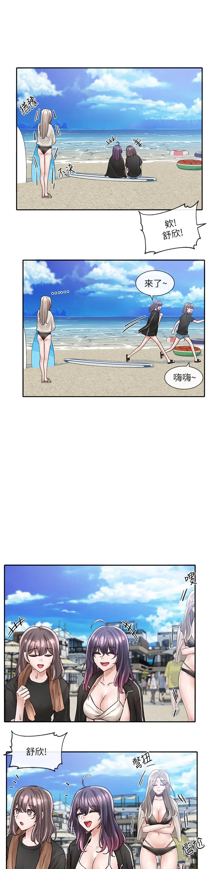 社团学姊 - 第77话-露这么多有点害羞 - page 20